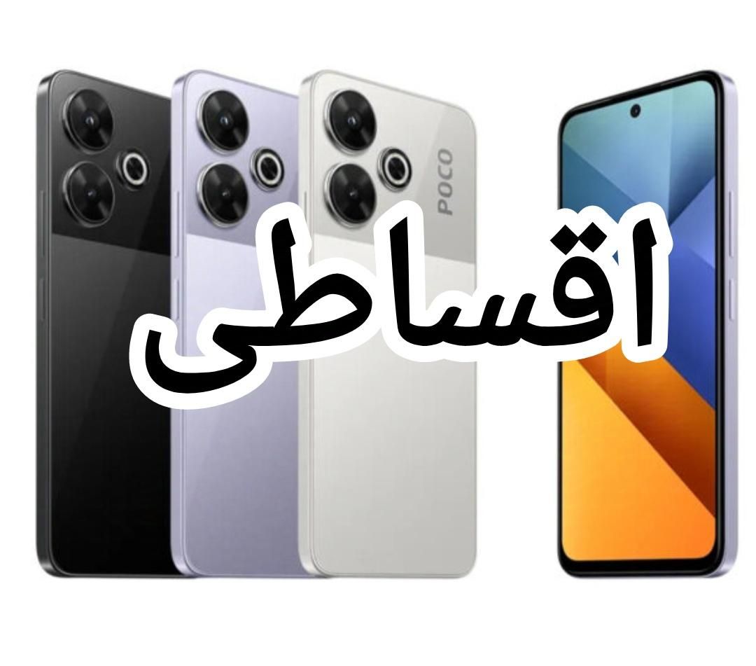 شیائومی POCO M6 حافظه۲۵۶ رم۸ (پلمپ) بدون پیش|موبایل|اصفهان, ملک‌شهر|دیوار
