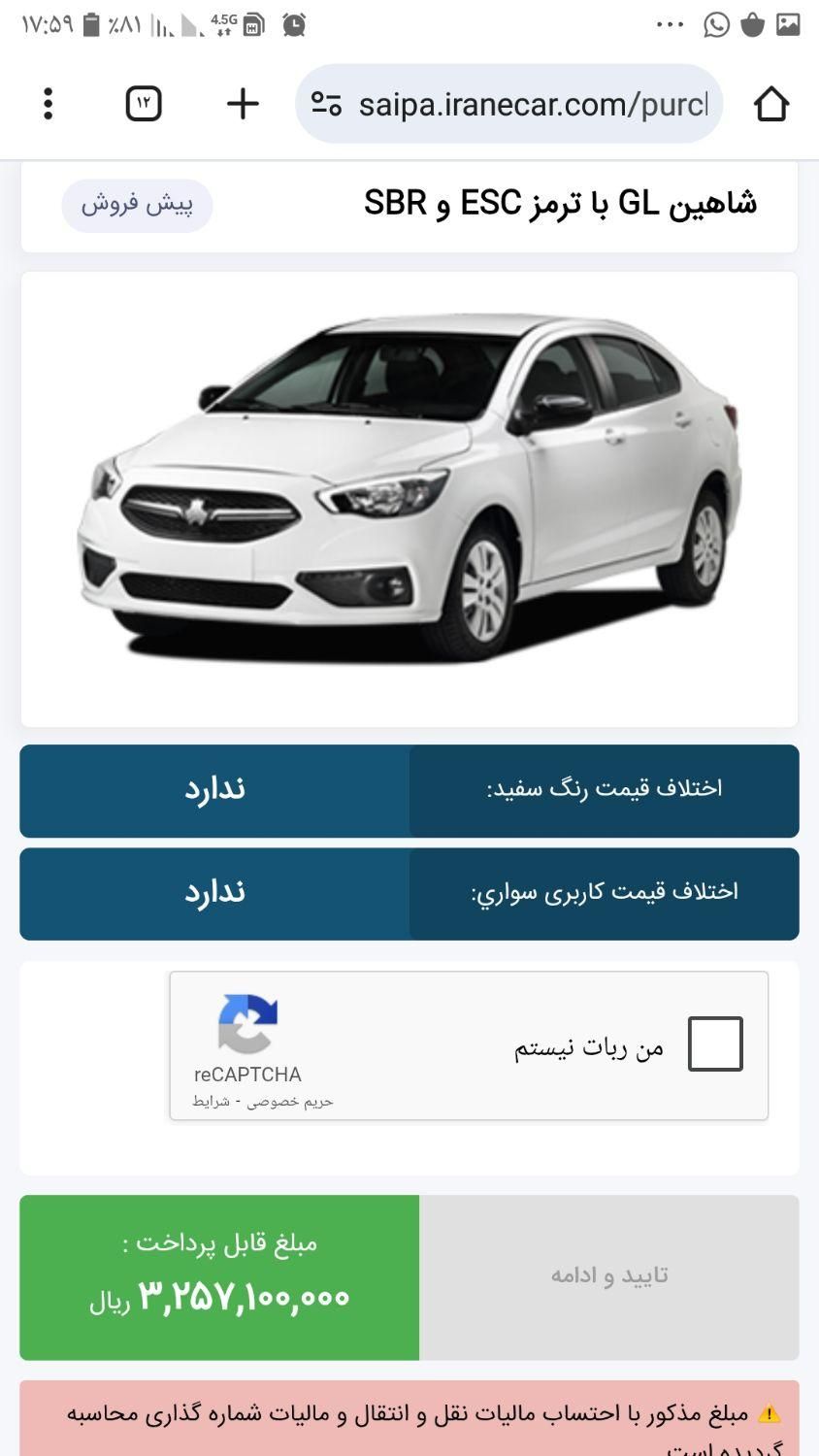 حواله شاهین GL دنده ای، مدل ۱۴۰۴|خودرو سواری و وانت|کرمانشاه, |دیوار