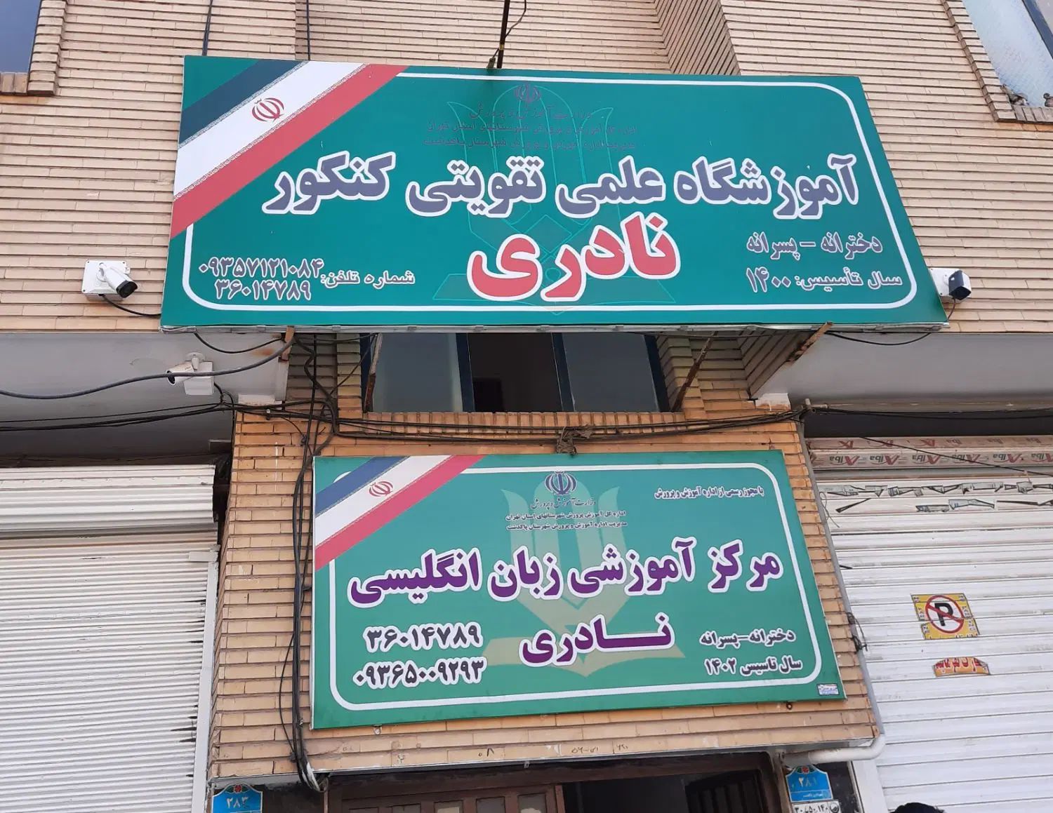 نظافتچی فقط دو بار در هفته نظافت آموزشگاه|استخدام سرایداری و نظافت|پاکدشت, پاکدشت (مامازند)|دیوار