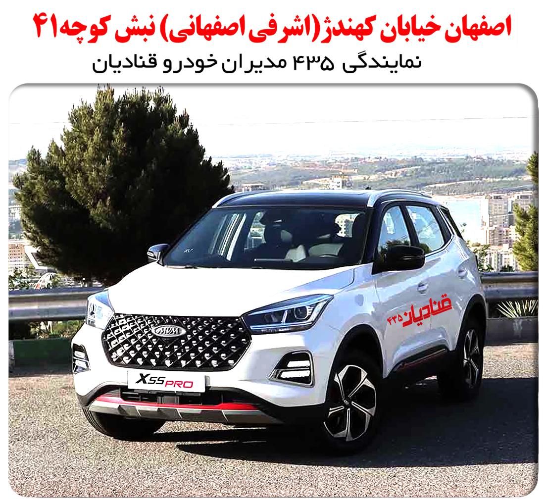 ام‌وی‌ام X55 Pro IE، مدل ۱۴۰۳(نمایندگی قنادیان)|سواری و وانت|اصفهان, ناژوان|دیوار