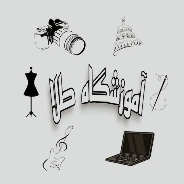 آموزش تخصصی کامپیوتر/حسابداری/خیاطی/موسیقی|خدمات آموزشی|مشهد, خواجه ربیع|دیوار