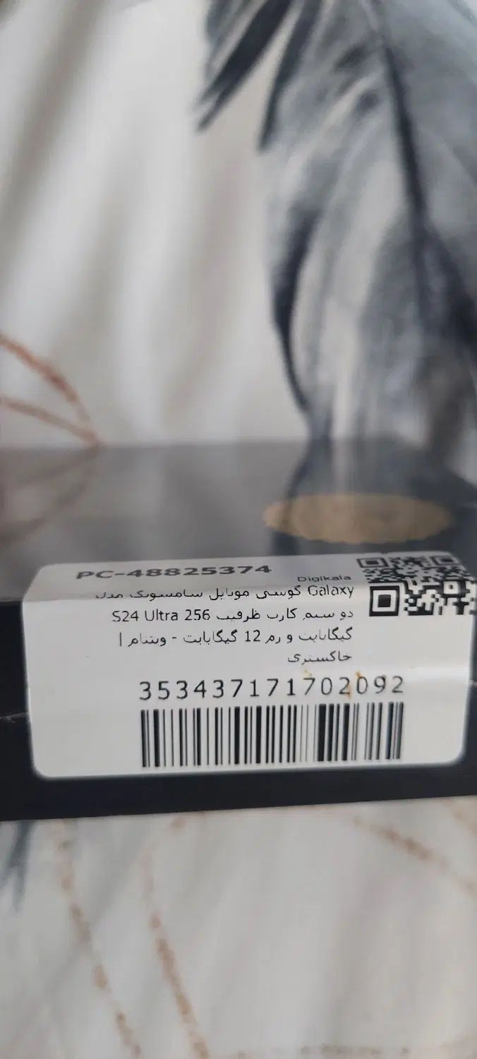 گوشی s24 Ultra|موبایل|کرج, گلشهر|دیوار