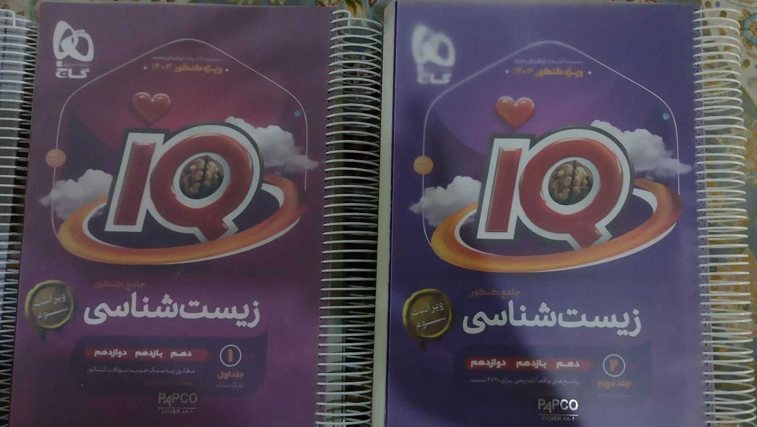 فرمول بیست و ایکیو|کتاب و مجله آموزشی|تهران, نجات اللهی|دیوار