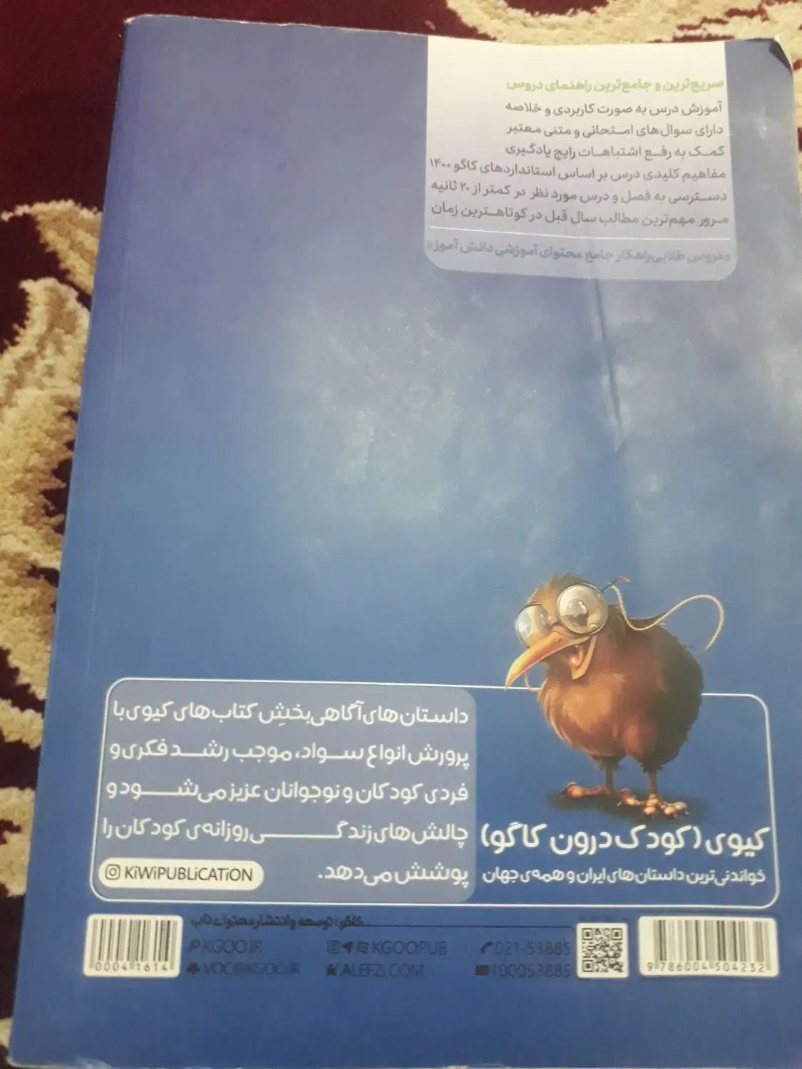 گام به گام درحد نو|کتاب و مجله آموزشی|مشهد, شهرک شهید باهنر|دیوار