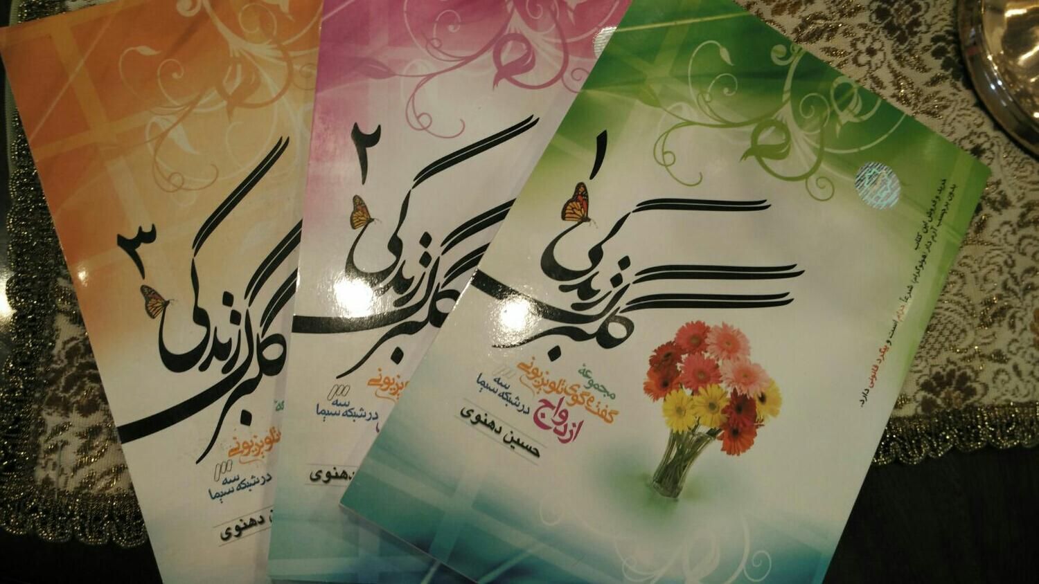 کتاب  گلبرگ زندگی|کتاب و مجله آموزشی|تهران, دانشگاه شریف|دیوار