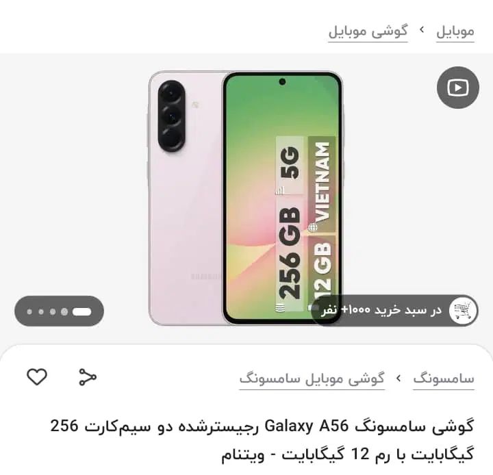 گوشی a36مشکی|موبایل|تهران, آبشار تهران (دریاچه)|دیوار