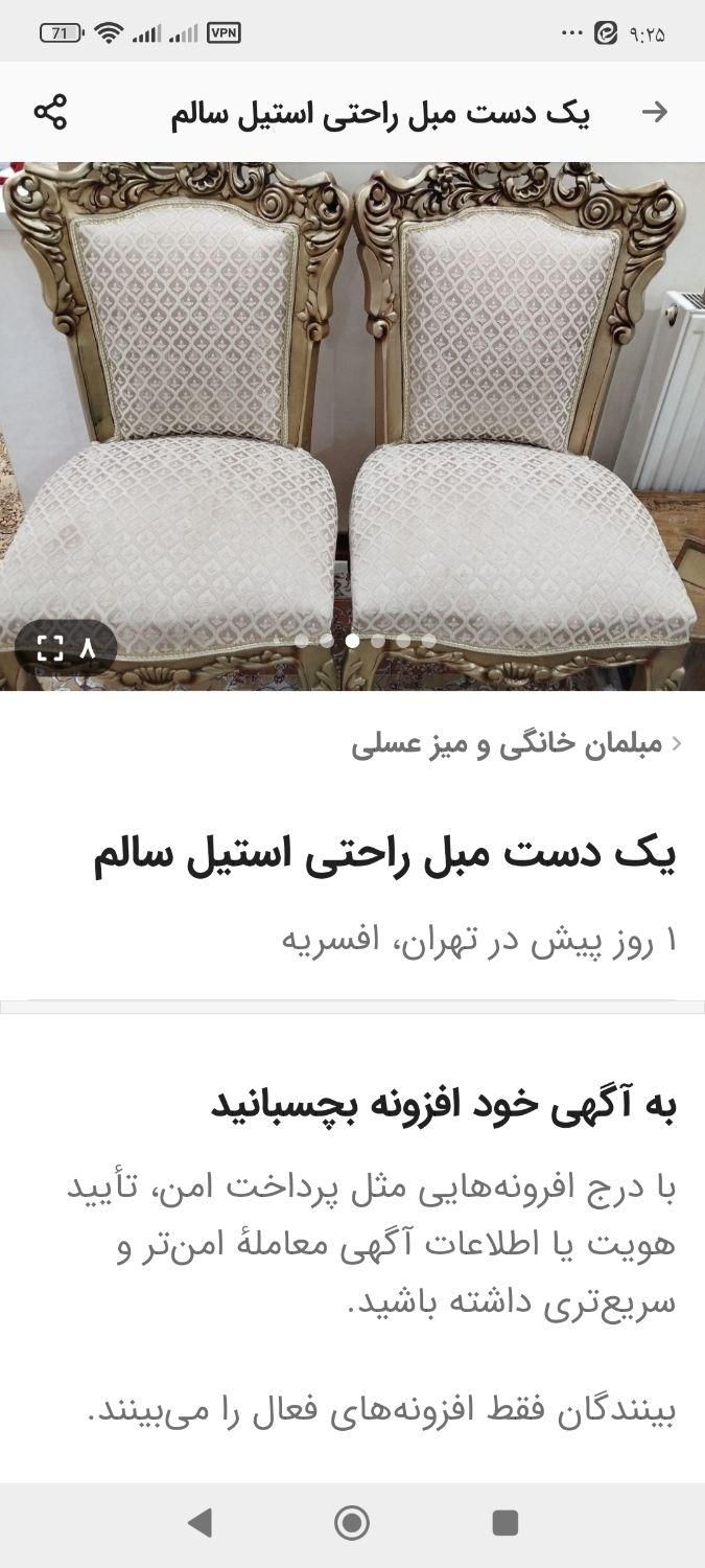 مبل استیل فروش ب علت اثاث کشی|مبلمان خانگی و میز عسلی|تهران, افسریه شمالی|دیوار