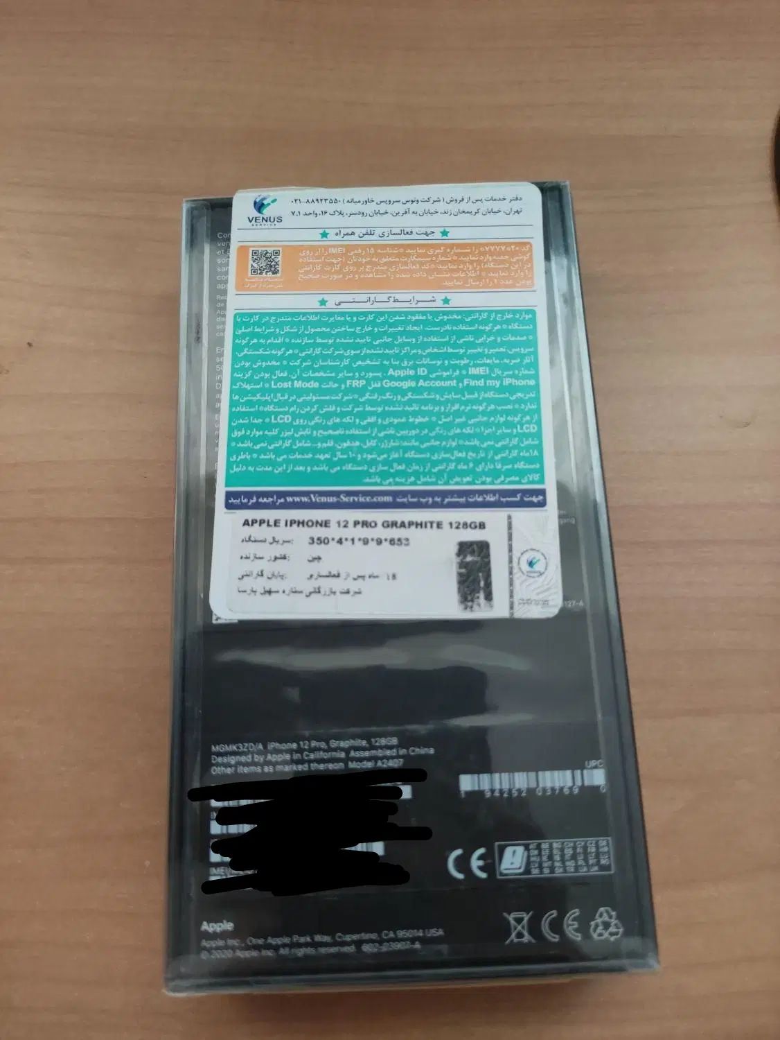 (Not Active) iPhone 12 Pro 128 سری m اصل|موبایل|ارومیه, |دیوار