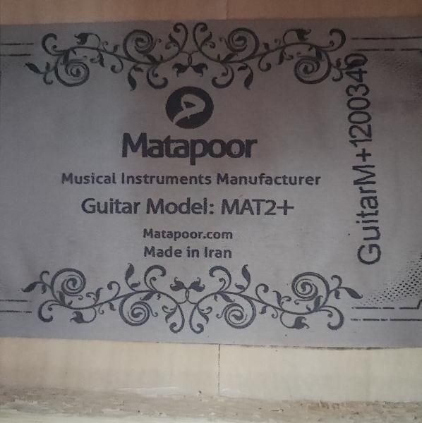 گیتار|گیتار، بیس، امپلیفایر|ملارد, |دیوار