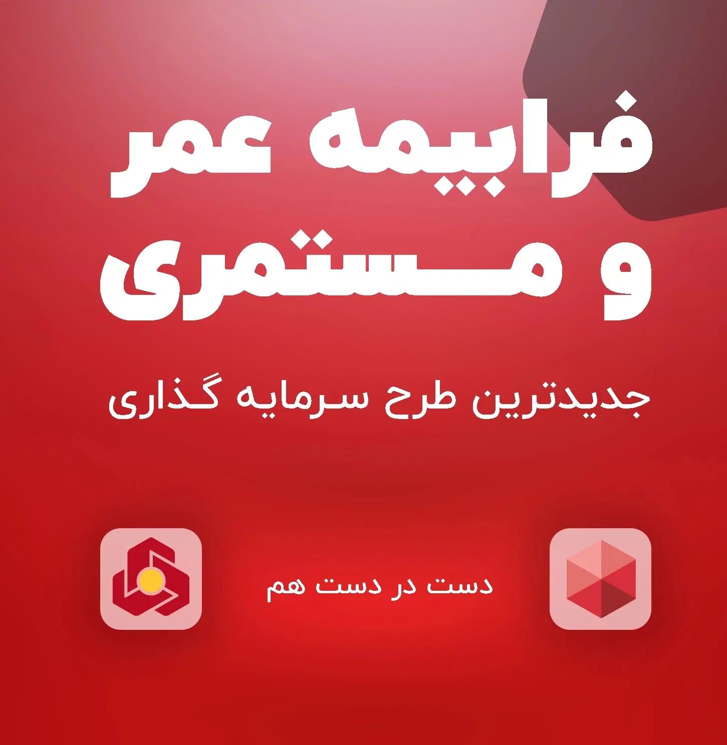تسهیلات ۲ میلیارد ریالی فرابیمه سرمایه گذاری طلا|خدمات مالی، حسابداری، بیمه|رشت, گلسار|دیوار