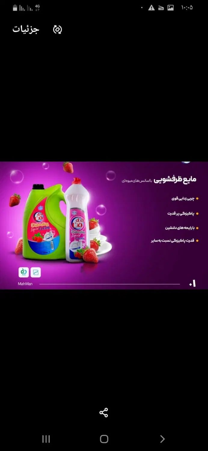 فروش عمده  و مویرگی محصولات شوینده مه من|مواد شوینده و دستمال کاغذی|تهران, یافت‌آباد|دیوار