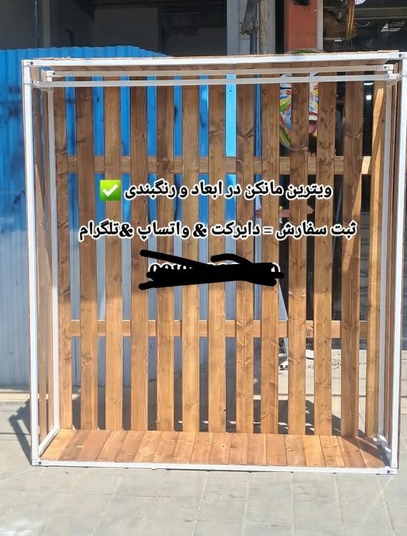 فانس رخت بند مدل رگال ۸۵|بندرخت و رختآویز|همدان, |دیوار