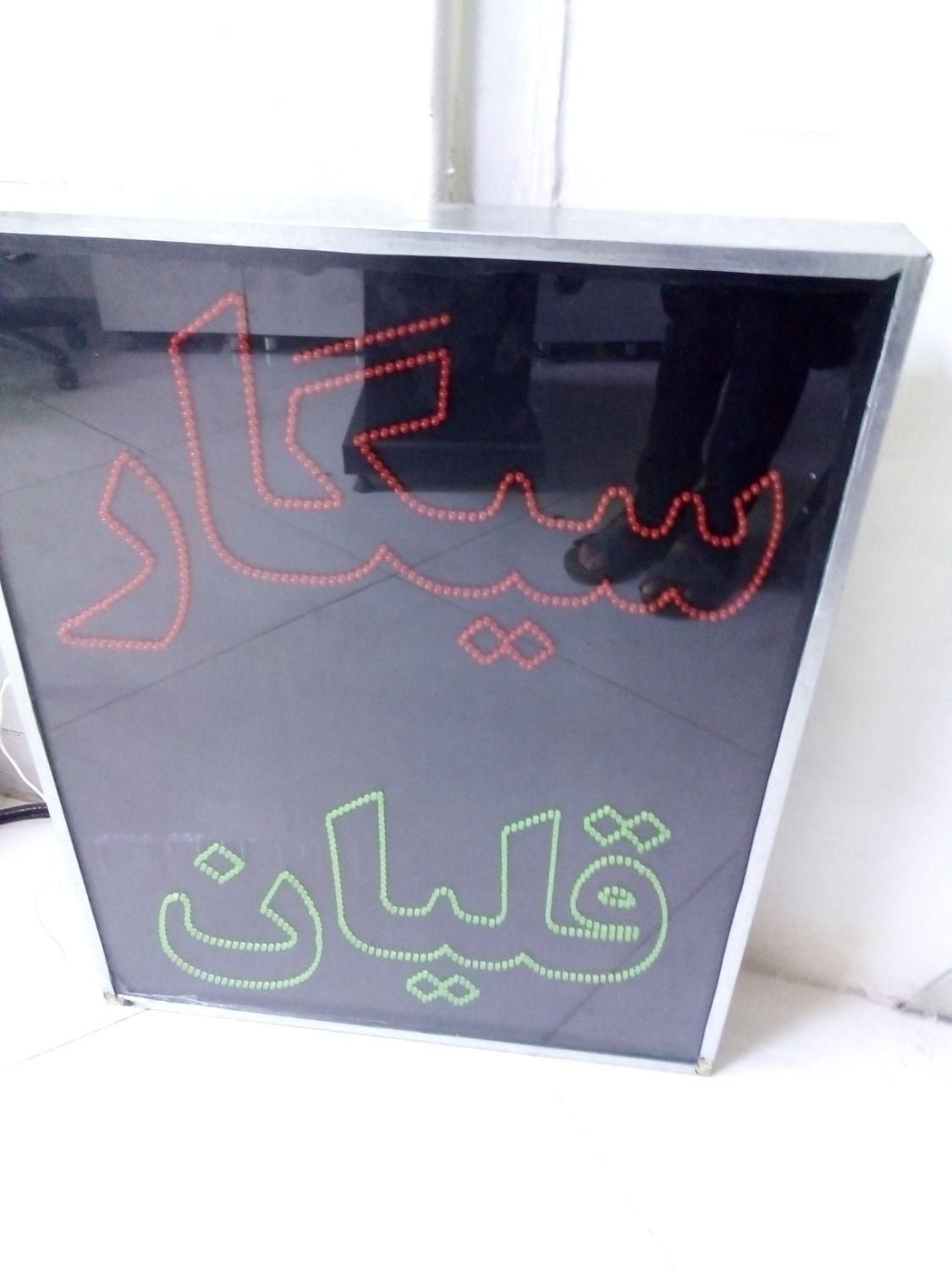 طراحی و ساخت تابلو LED و چلنیوم|تابلو، نقاشی، عکس|بیرجند, |دیوار