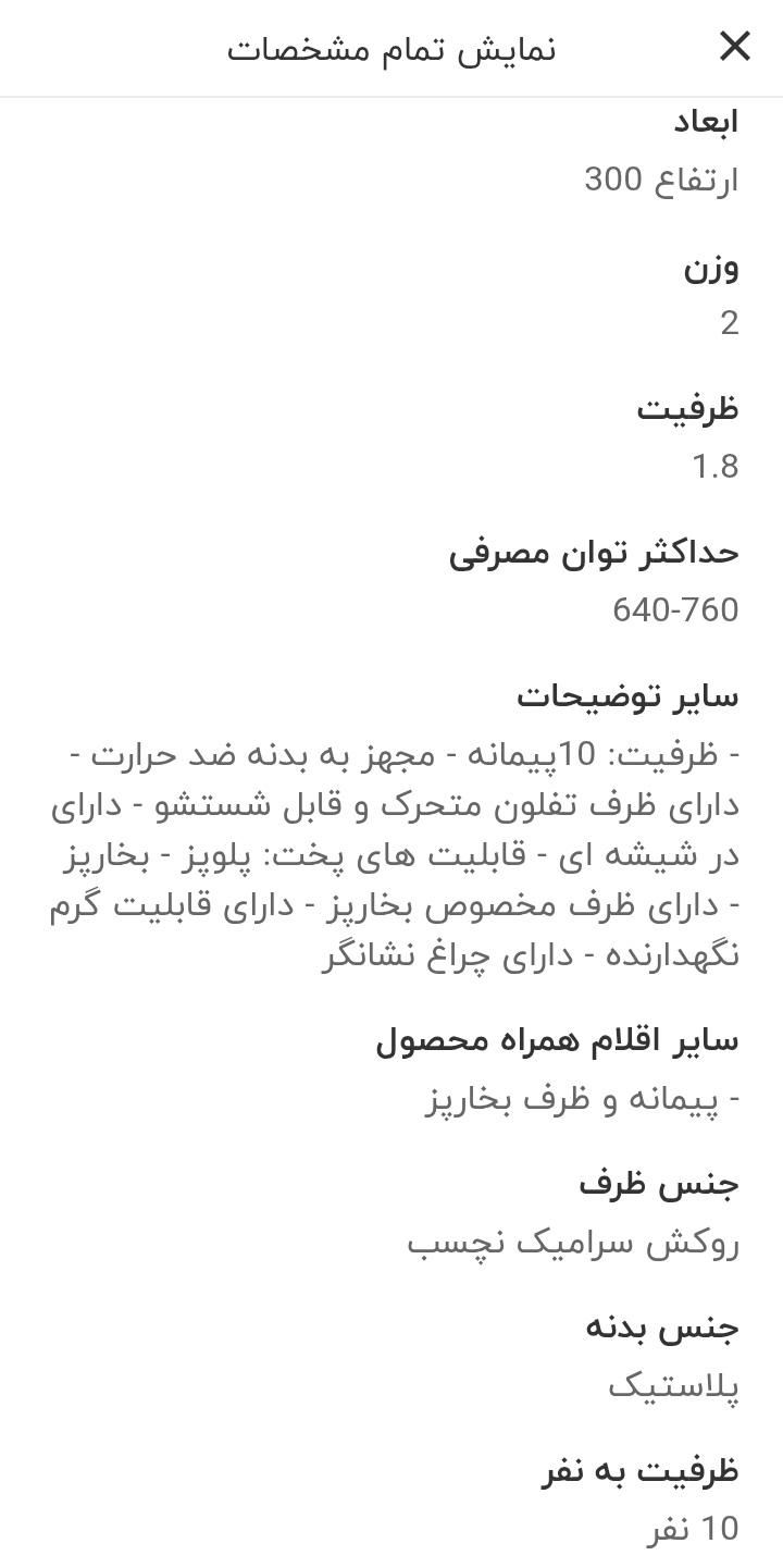 پلوپز و بخارپز مولینکس|اجاق گاز و لوازم برقی پخت‌وپز|تهران, امجدیه (خاقانی)|دیوار