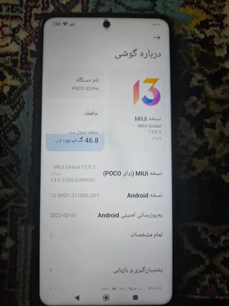گوشی پوکوx3پرو درحد معاوضه با آیفون x|موبایل|تهران, فلاح|دیوار