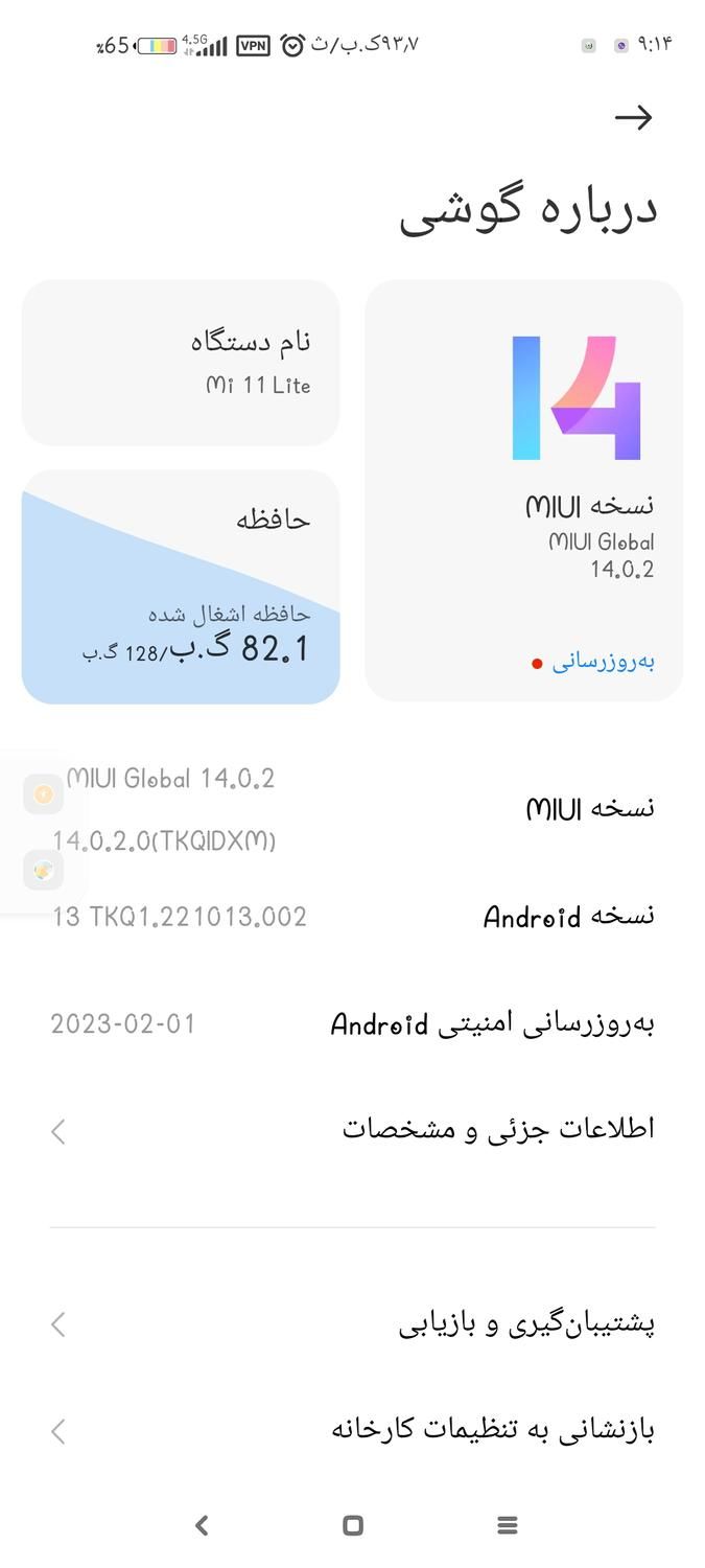 فروش mi 11lite|موبایل|تهران, نواب|دیوار