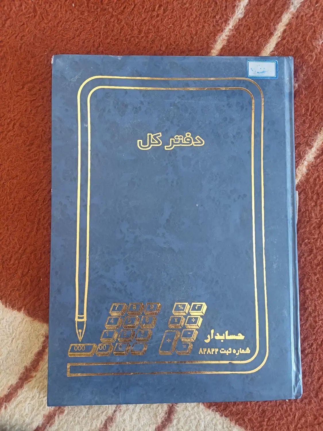 سررسید|لوازم التحریر|مشهد, قائم|دیوار