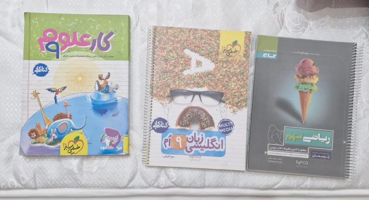 کتاب کار نهم|کتاب و مجله آموزشی|تهران, حشمتیه|دیوار