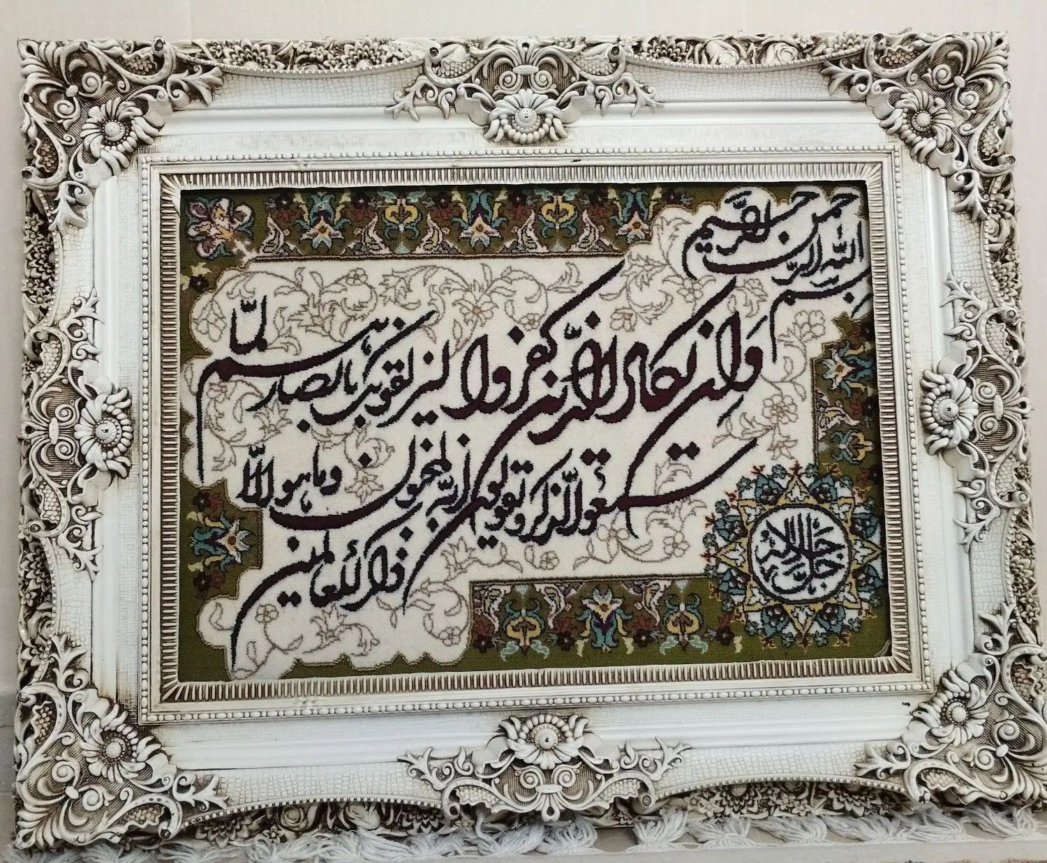 تابلو وان یکاد زیبا|تابلو فرش|کرج, گلشهر|دیوار