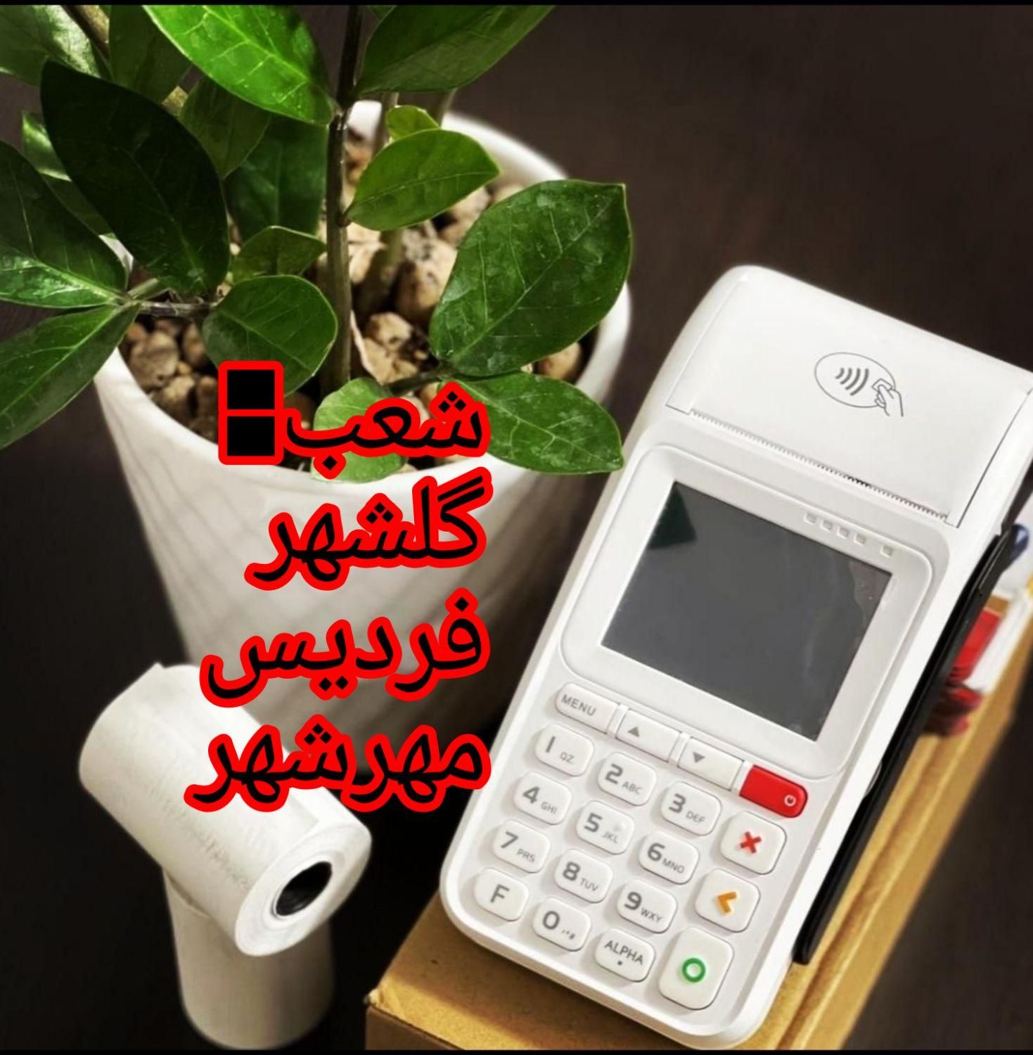 فروش تک به قیمت عمده کارتخوان در البرز درب محل کار|فروشگاه و مغازه|کرج, گلشهر|دیوار