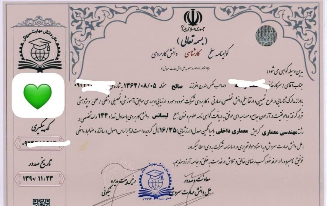 اعطای مدرک دیپلم و دانشگاهی معادل یاهمسطح|خدمات آموزشی|مشهد, دانشگاه فردوسی|دیوار