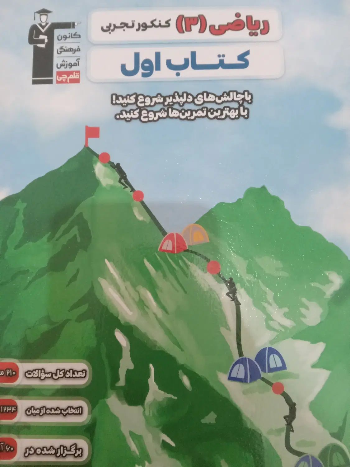 دروس تخصصی دهم و دوازدهم|کتاب و مجله آموزشی|تهران, صاحب الزمان|دیوار