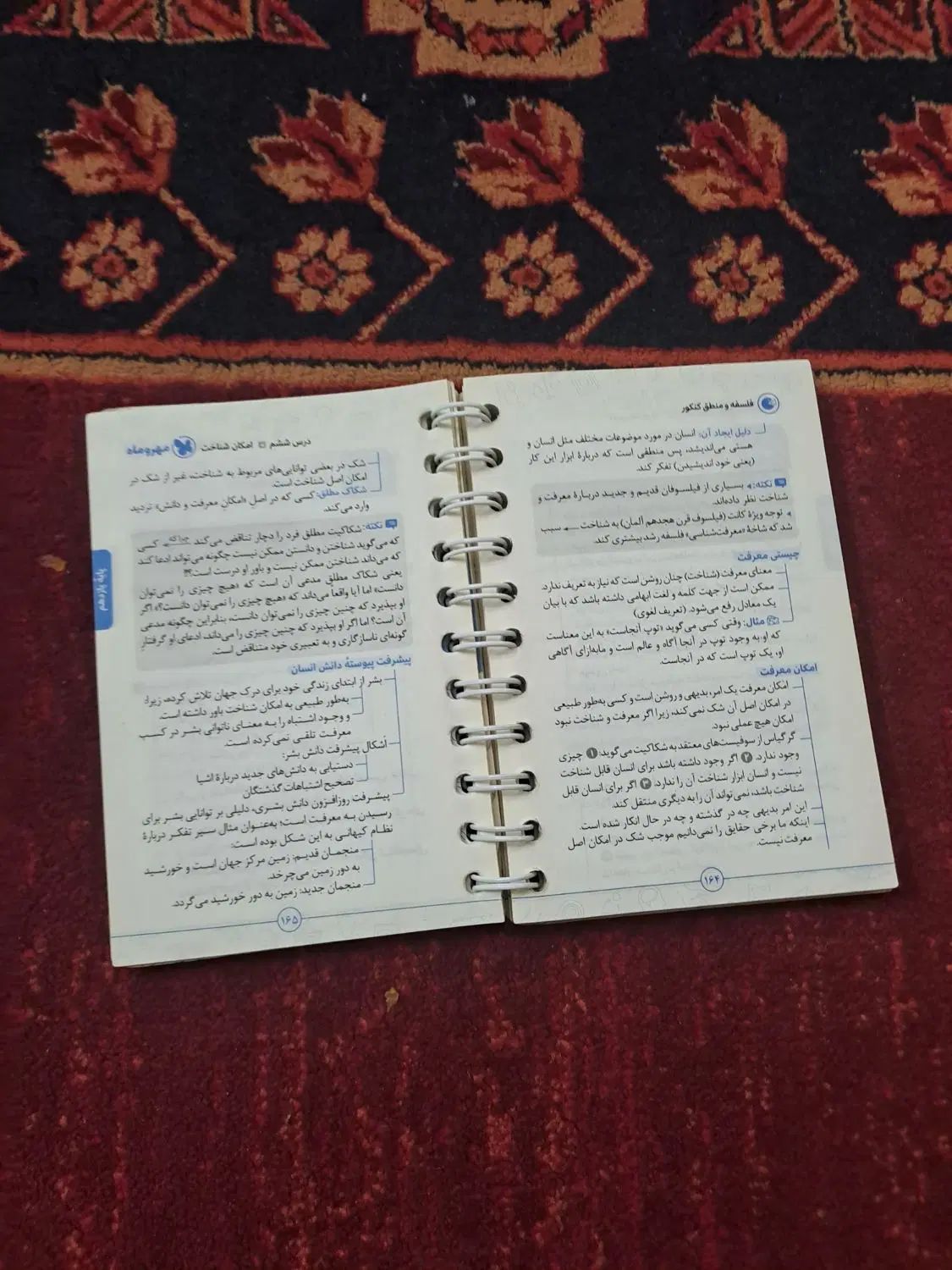 لقمه (رشته انسانی)|کتاب و مجله آموزشی|مشهد, پورسینا|دیوار
