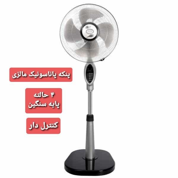 فروشگاه لوازم خانگی صالحزاده پنکه پاناسونیک|سایر لوازم برقی|بانه, |دیوار