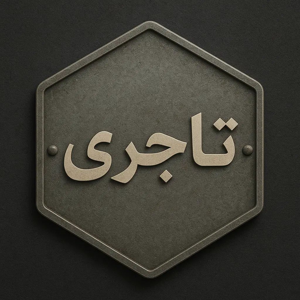 فرصت استثنایی در لوکس‌ترین نقطه تاجری/امیرکبیر|فروش زمین و ملک کلنگی|کاشان, فین بزرگ|دیوار