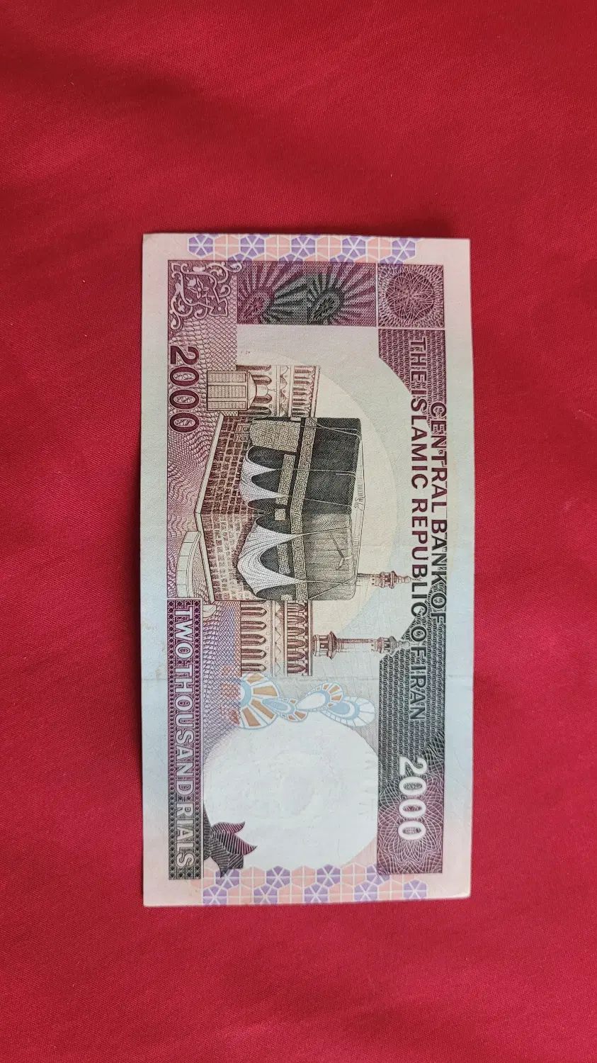 گالری اسکناس|کلکسیون سکه، تمبر، اسکناس|اصفهان, دانشگاه اصفهان|دیوار