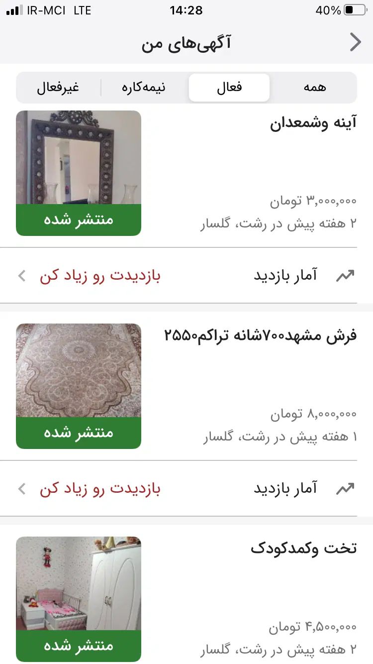 فرش مشهد۷۰۰شانه تراکم۲۵۵۰|فرش|رشت, گلسار|دیوار