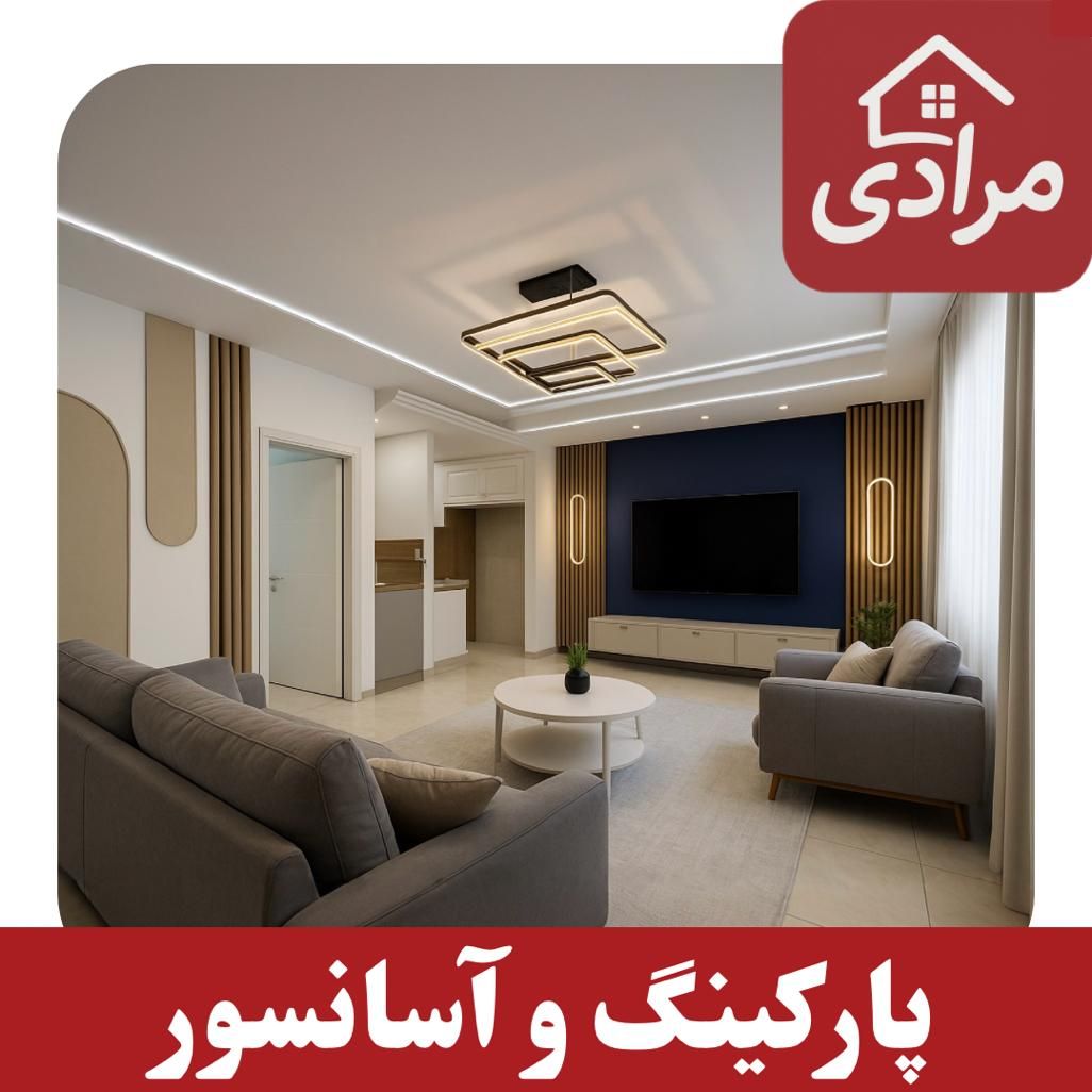۴۴متر مدرن و مینیمال/دیزاین بینظیر سند تکبرگ|فروش آپارتمان|تهران, تهرانسر شمالی|دیوار