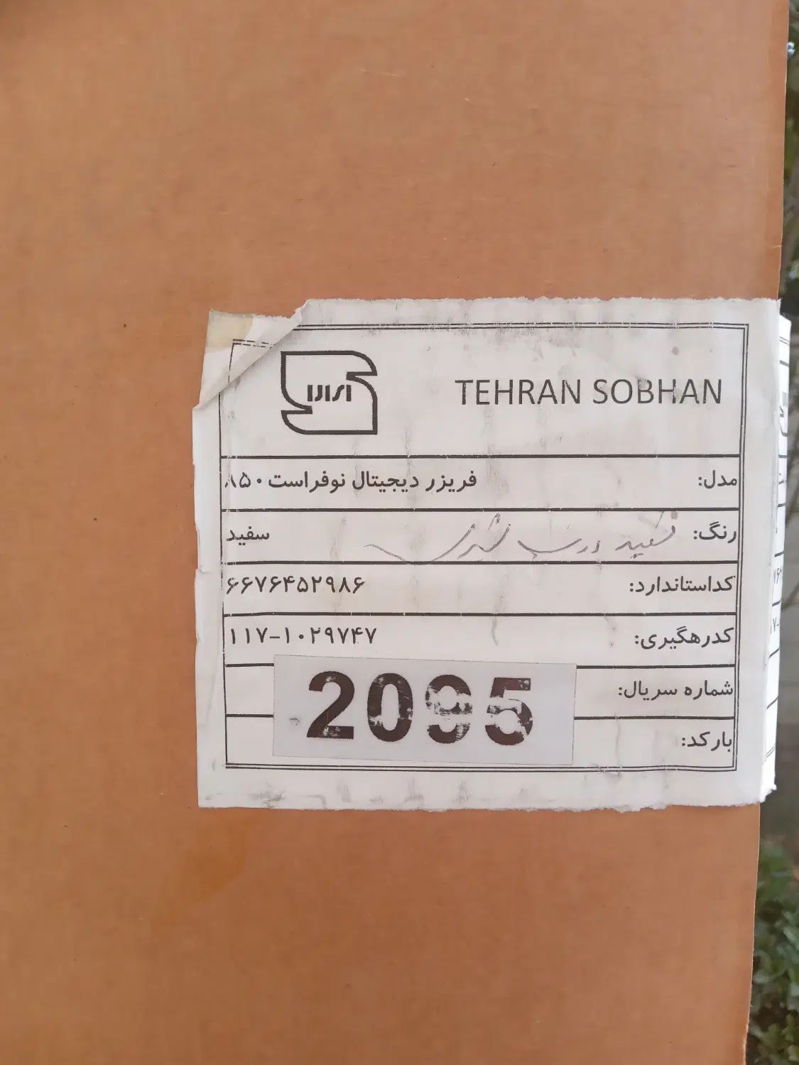 یخچال  تک و فریزر تک  - نو و آکبند|یخچال و فریزر|تهران, فردوس|دیوار