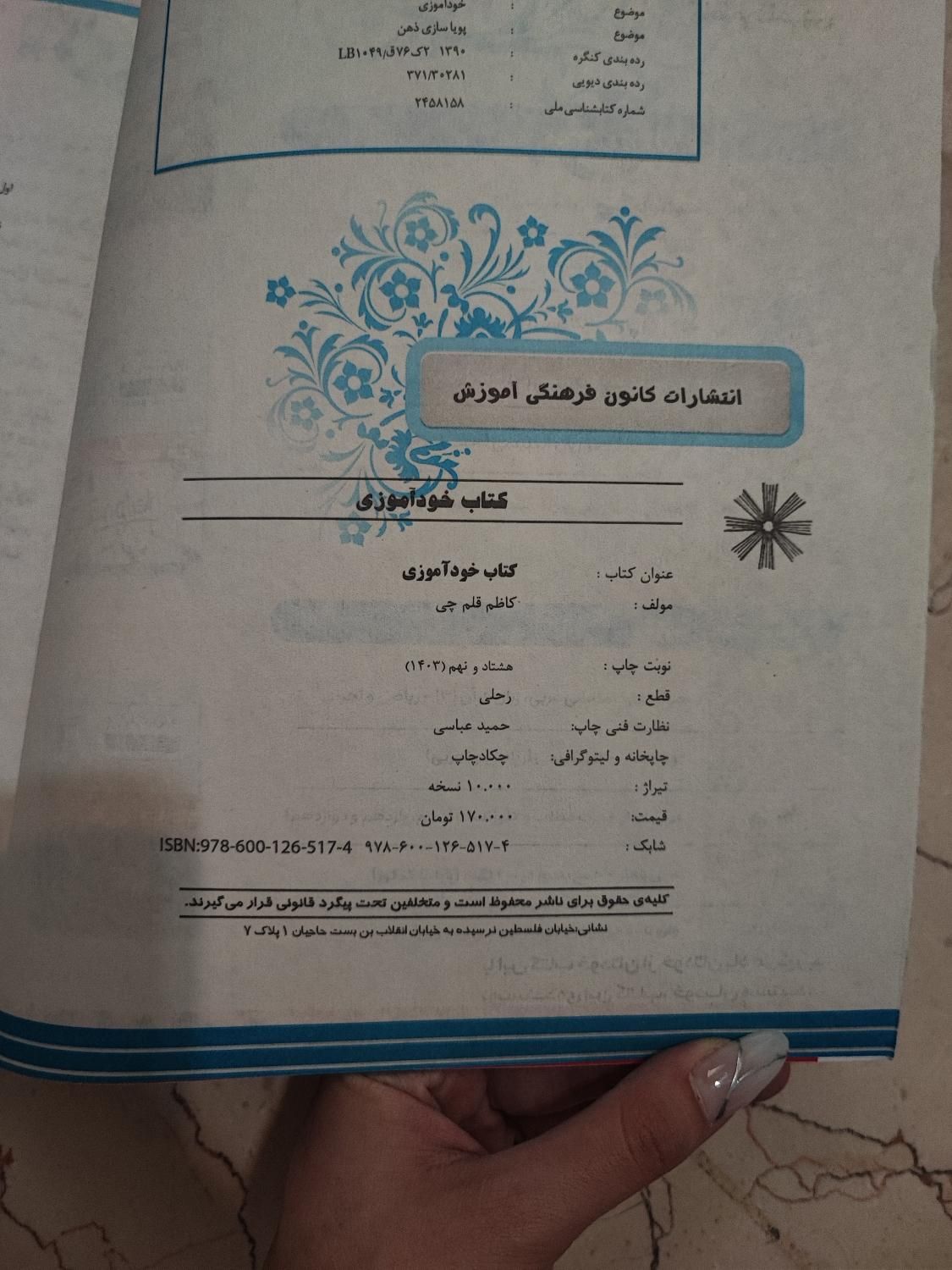 کتابهای کنکور قلمچی|کتاب و مجله آموزشی|تهران, دانشگاه شریف|دیوار