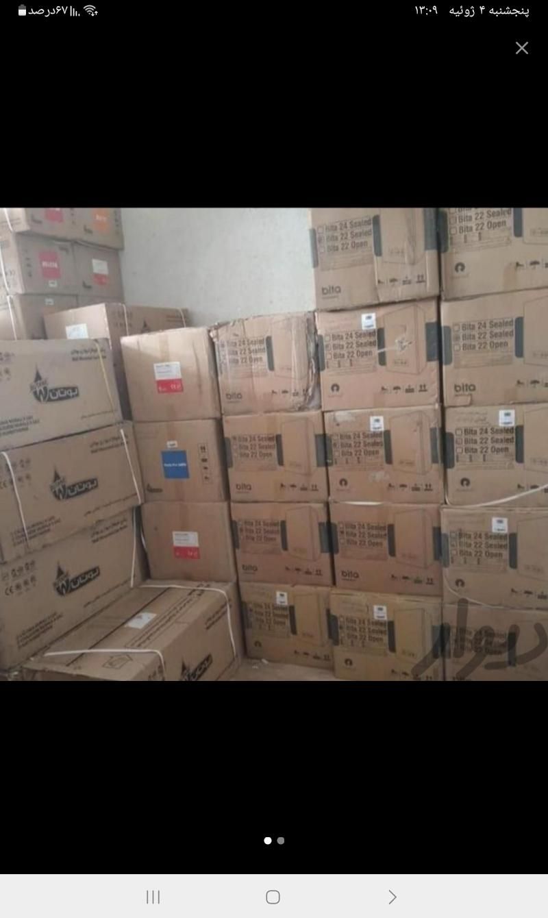 پکیج دیواری بوتان طرح تعویض نو با کهنه|آبگرمکن، پکیج، شوفاژ|تهران, تهران‌نو|دیوار