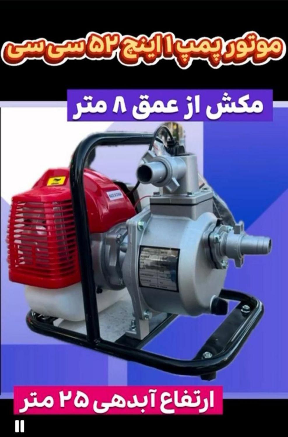 موتور برق علف تراش تیلر سمپاش کلتیواتور ابزار برقی|ماشین‌آلات صنعتی|اصفهان, براآن شمالی|دیوار