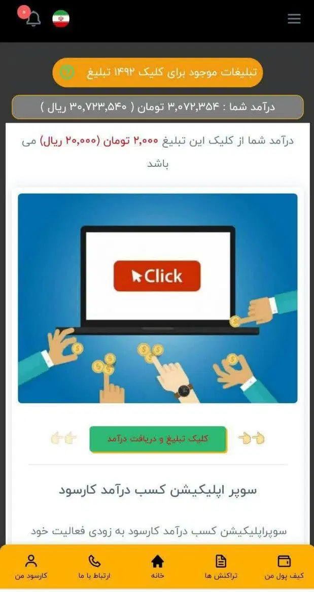 کسب درآمد 2 میلیونی در روز|استخدام بازاریابی و فروش|رشت, تازه آباد|دیوار