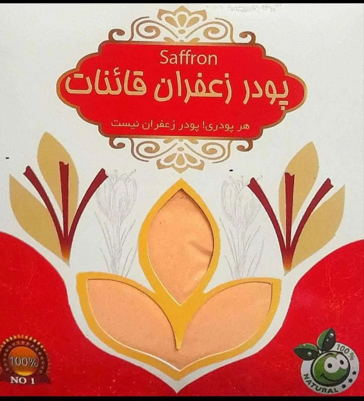 زعفران، هل، نرمه زعفران قیمت روز|خوردنی و آشامیدنی|تهران, حشمتیه|دیوار