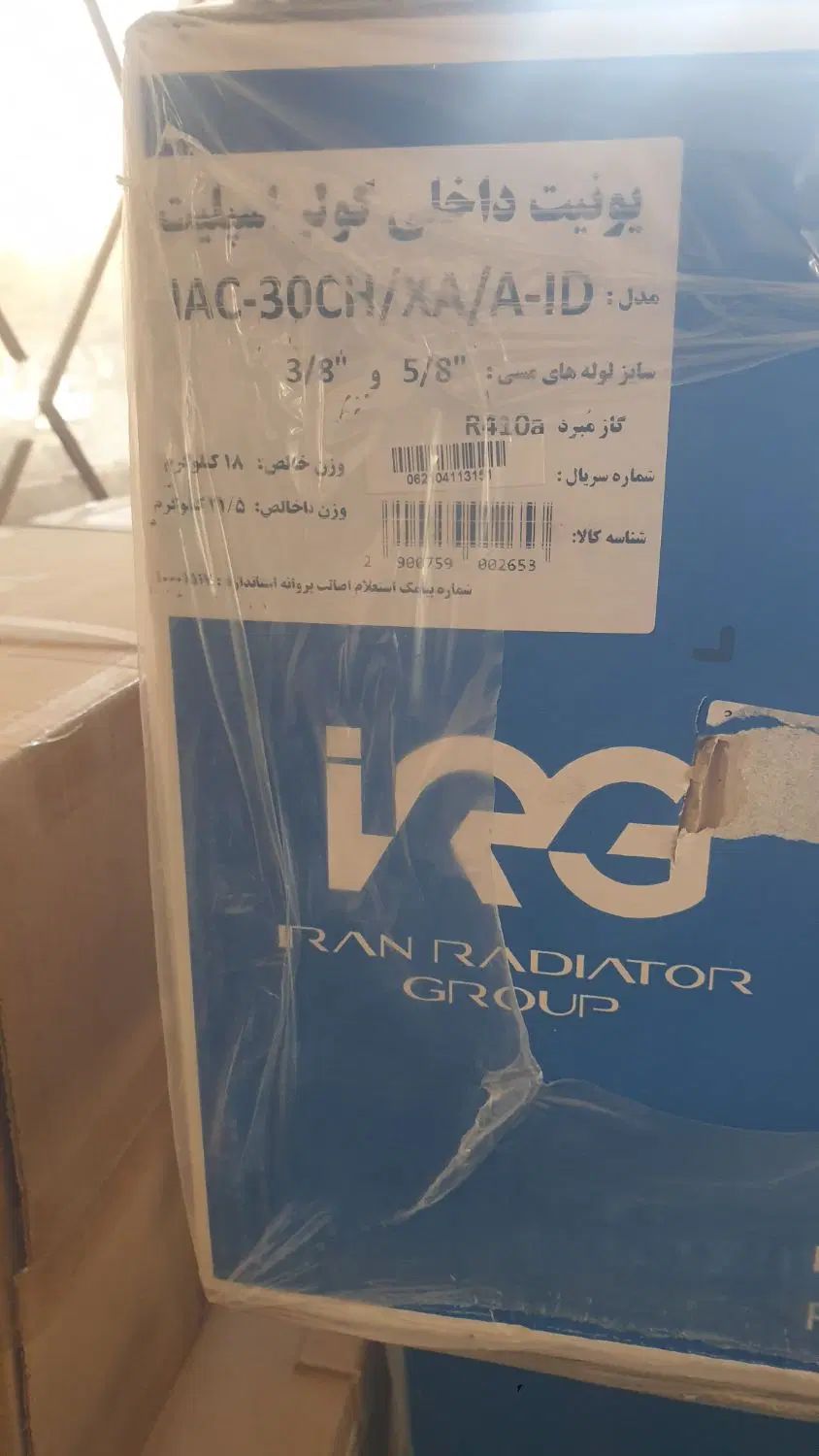 کولر گازی ۳۰ هزار .اسپیلیت ایران رادیاتور|کولر گازی و فن‌کوئل|تهران, استاد معین|دیوار