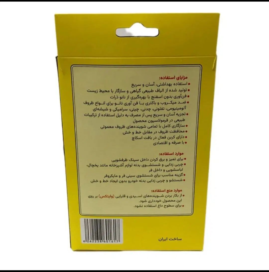 اسکاج یکبار مصرف با الیاف طبیعی|لوازم نظافت|کرج, باغستان|دیوار