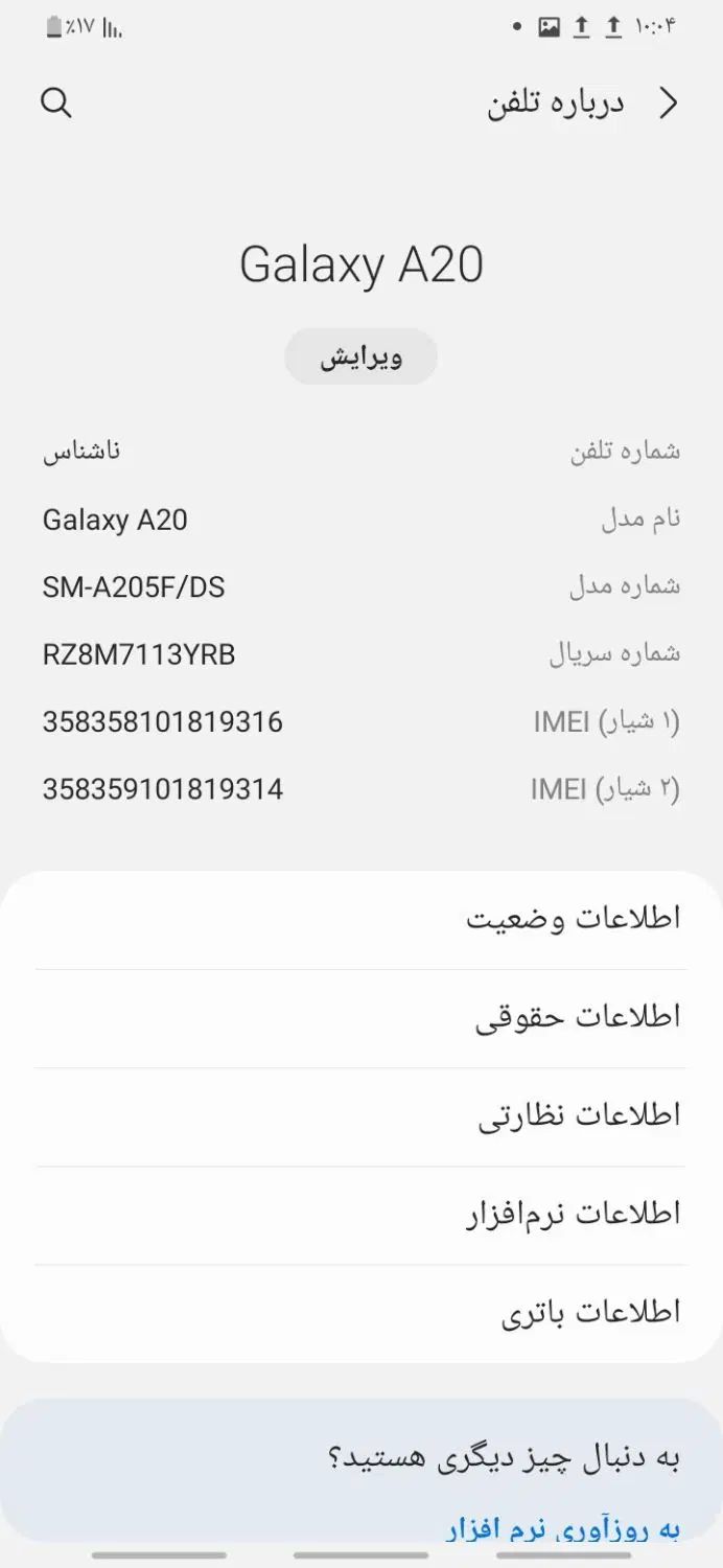 سامسونگa20با حافظه32|موبایل|مشهد, طرق|دیوار