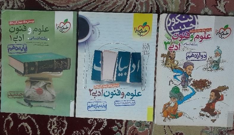 کنکور انسانی|کتاب و مجله آموزشی|اهواز, منبع اب|دیوار