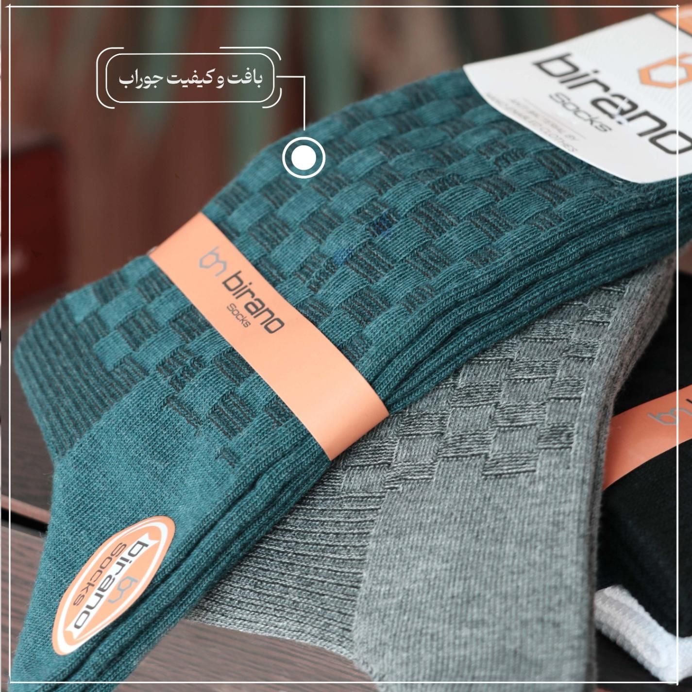 جوراب آنتی باکتریال مردانه بیرانو|لباس|زنجان, |دیوار