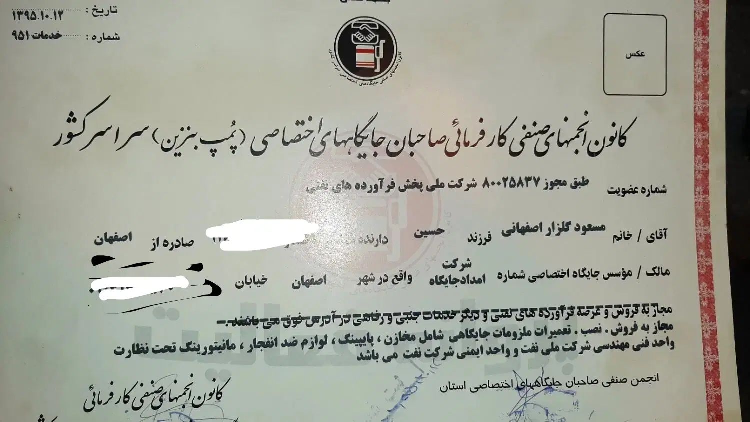 تعمیرات باک تعمیرات پمپ بنزین شستشوی باک|خدمات موتور و ماشین|اصفهان, شاهد|دیوار