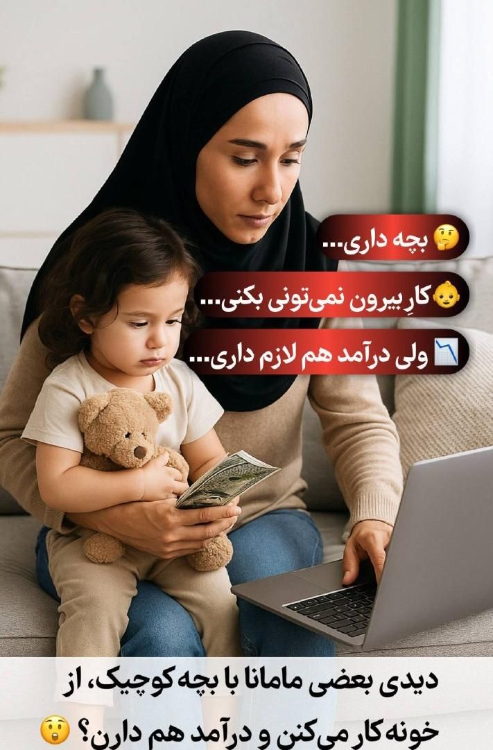 کسب درآمد جانبی|استخدام بازاریابی و فروش|اصفهان, آبشار|دیوار