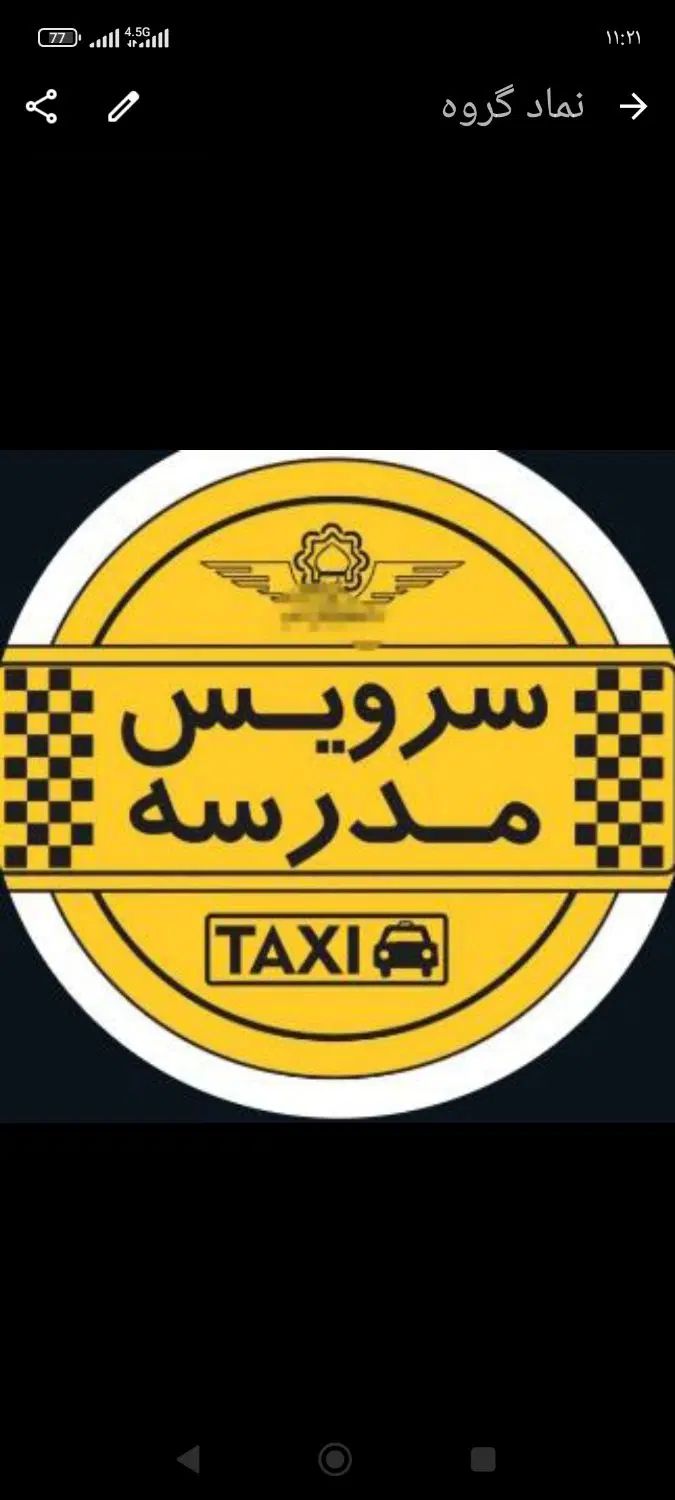 سرویس مدارس حضرت زینب وپیش دبستان نیکان|خدمات حمل و نقل|ایذه, |دیوار