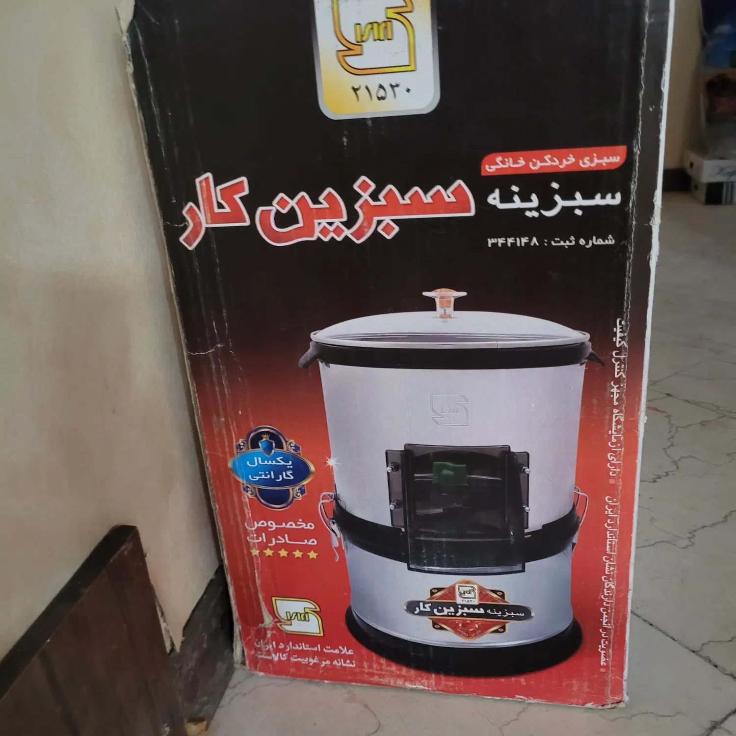 دستگاه سبزی خرد کن|خردکن، آسیاب، غذاساز|تهران, ستارخان|دیوار