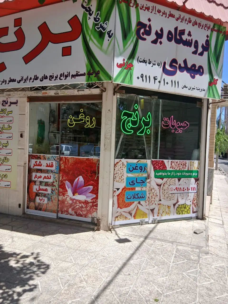 برنج طارم هاشمی معطر ، پاکستانی ملحم و انبه اصلی|خوردنی و آشامیدنی|مشهد, امام خمینی|دیوار