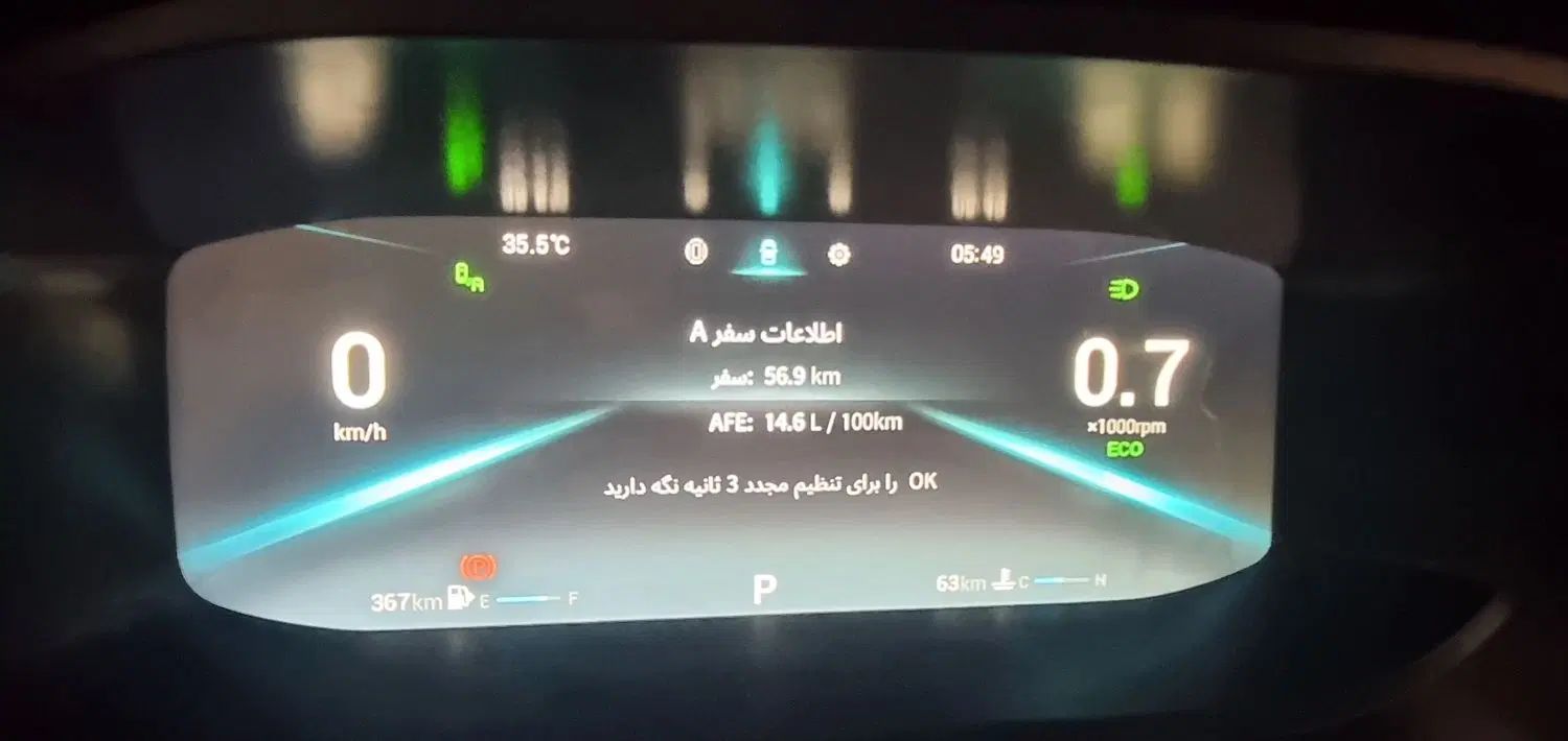 آریزو۶ پرو۱۴۰۴ دارای بیمه بدنه وجنگ(شخصی)|خودرو سواری و وانت|تهران, تهرانپارس غربی|دیوار