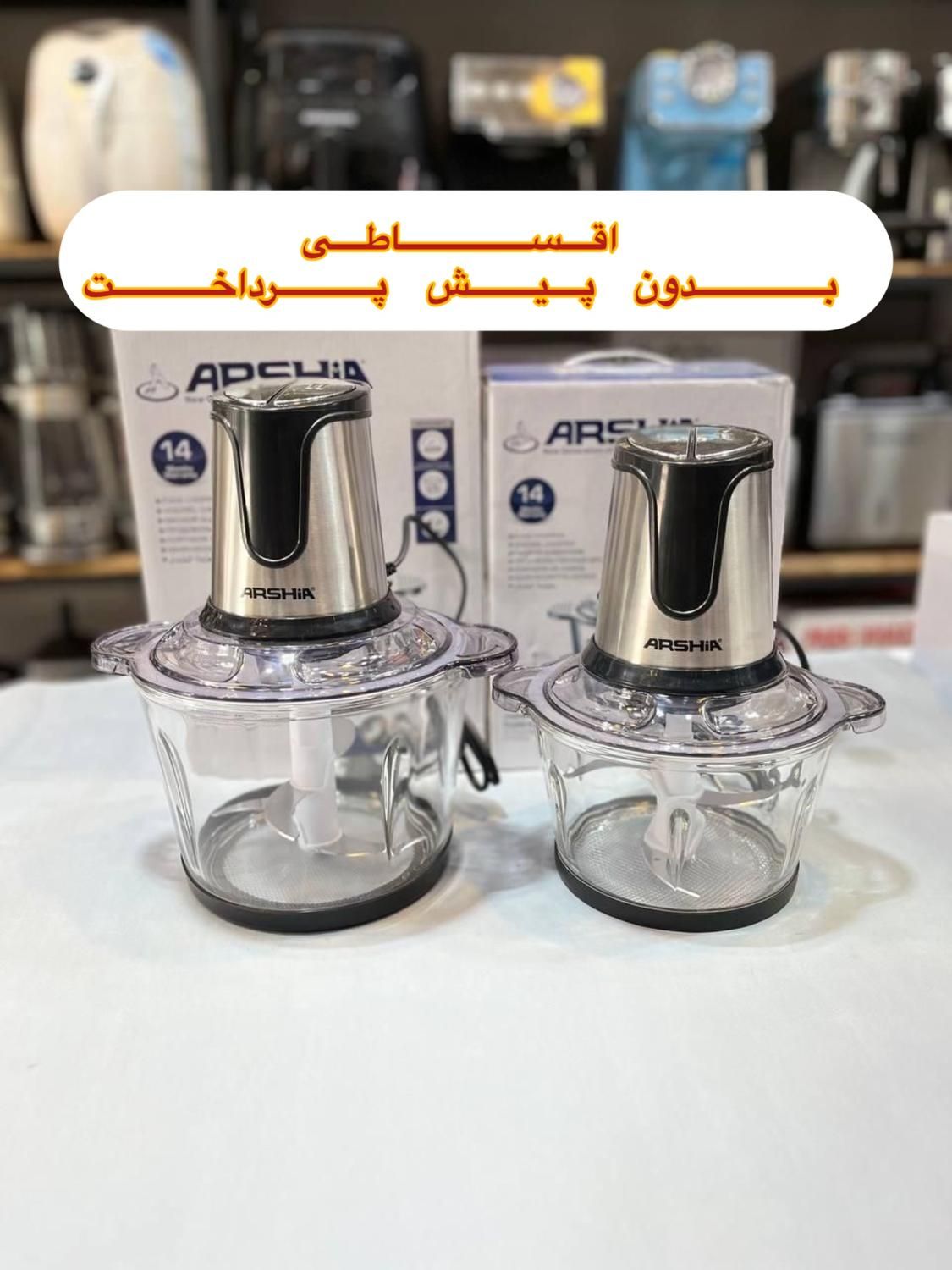 خردکن ارشیا 2لیتر 3لیتر/خرد کن+غذاساز/گارانتی|خردکن، آسیاب، غذاساز|مشهد, فرهنگ|دیوار